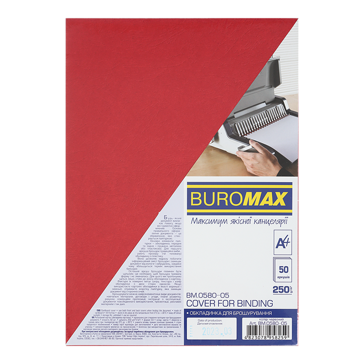 Обкладинка картонна BUROMAX BM.0580-05 "під шкіру", А4, 50 штук, червона